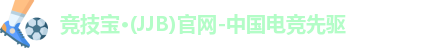 jjb竞技宝